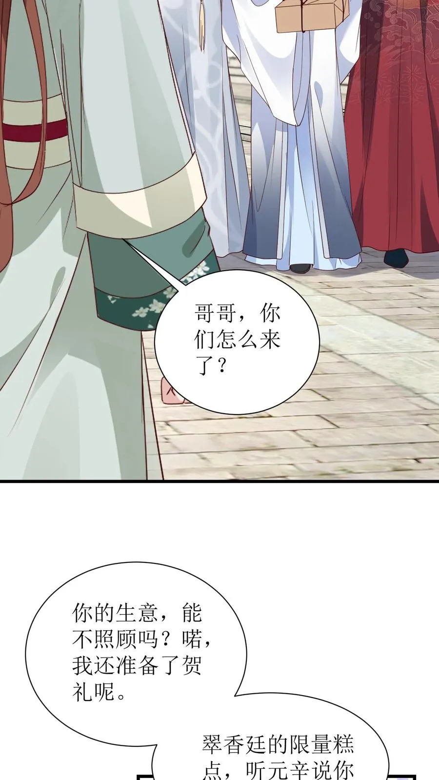 第123话 海棠楼开业5