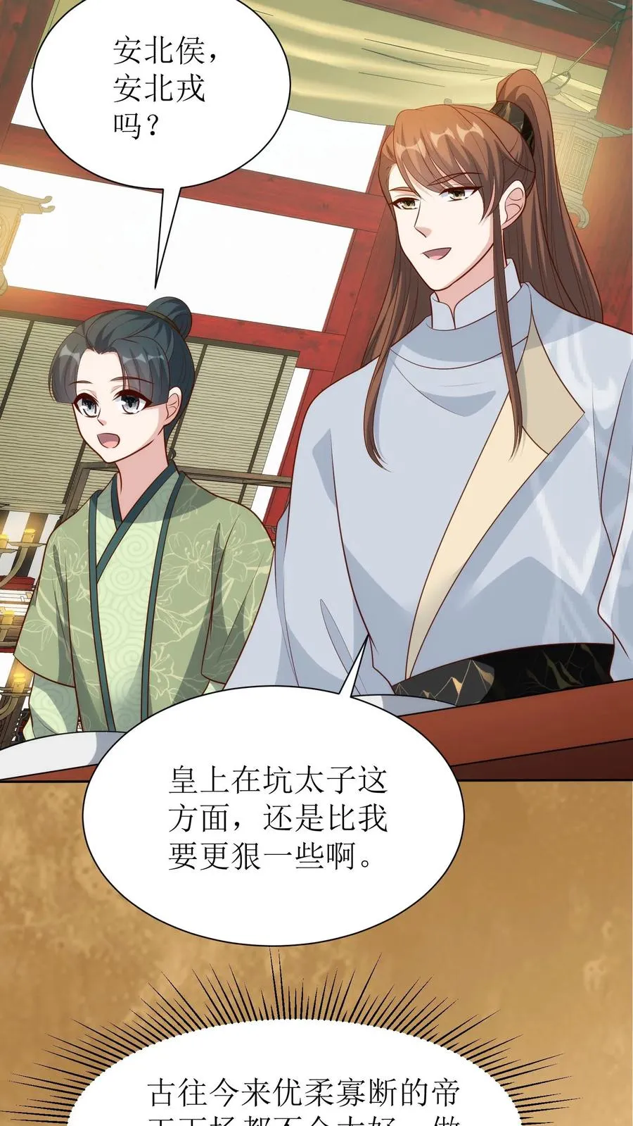 第237话 赐婚15
