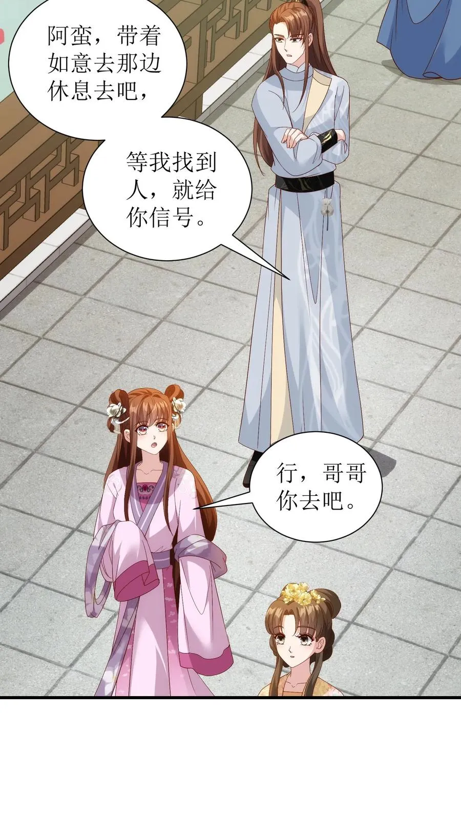 第87话 殷婉儿看上了王若丰？！7