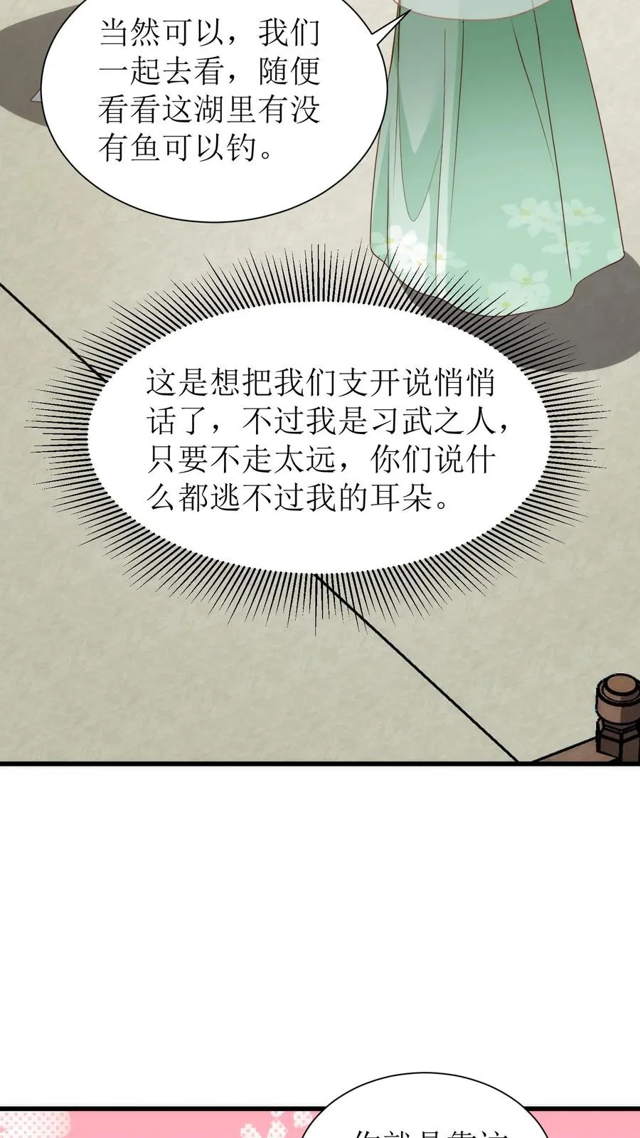 第111话 出游25