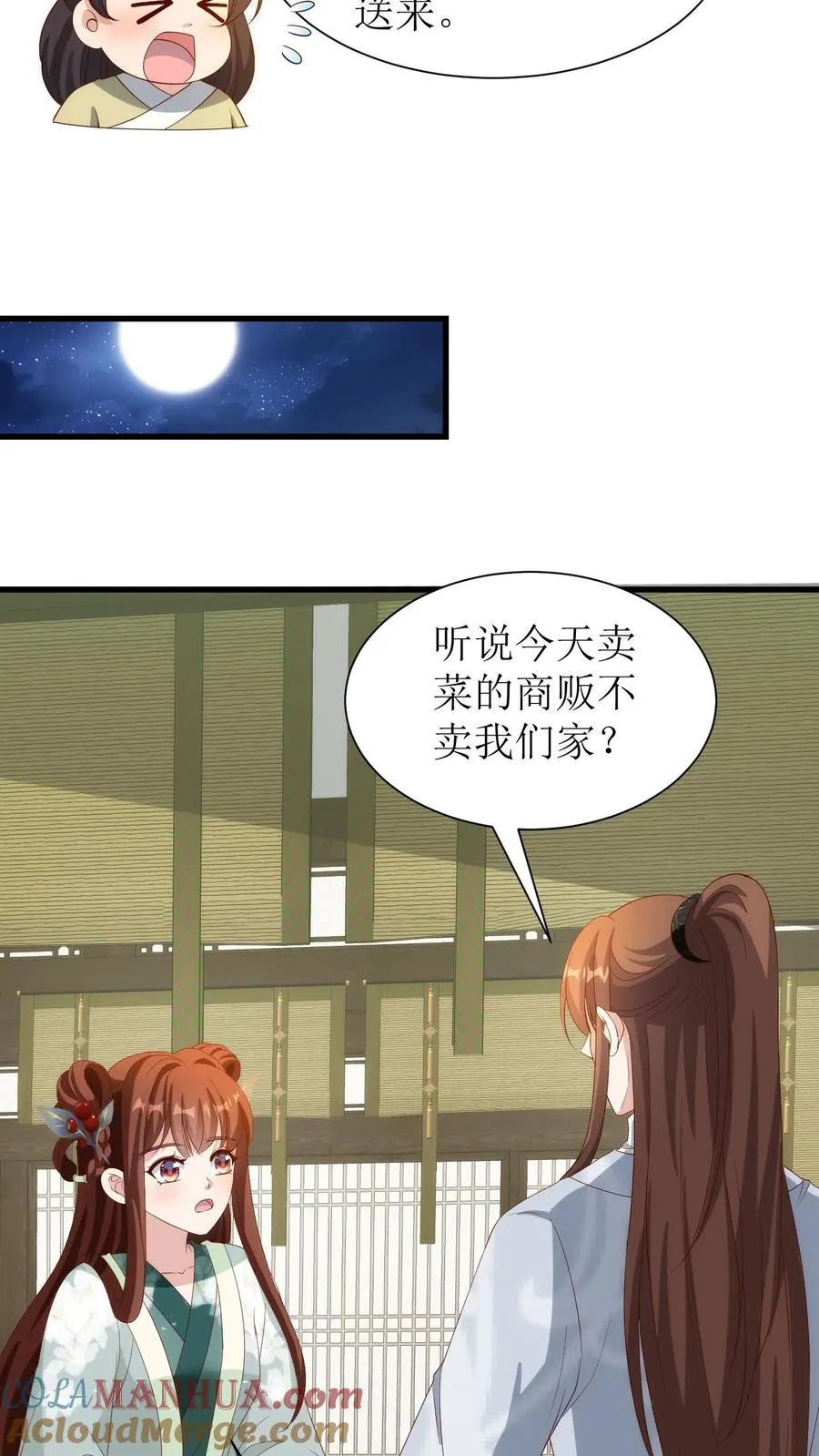 第149话 长乐楼开业8