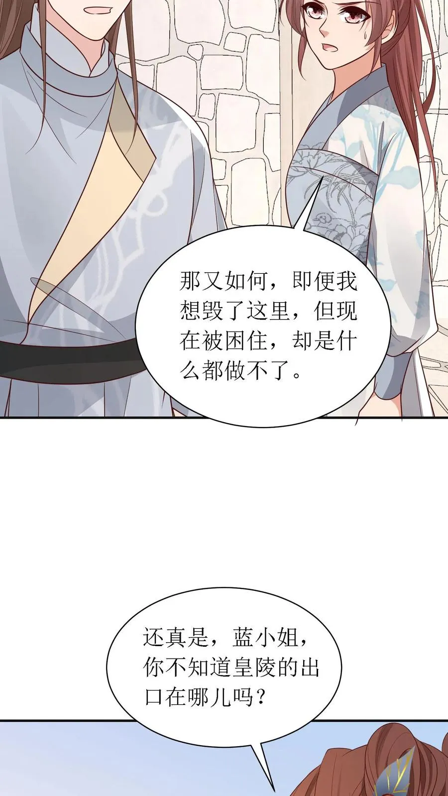 第170话 骤然生变29