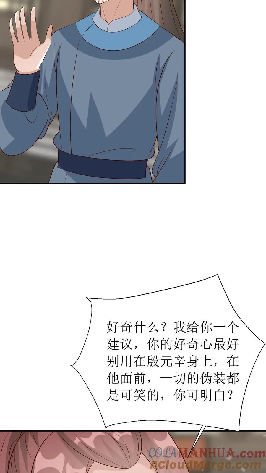 第205话 前往琅山8