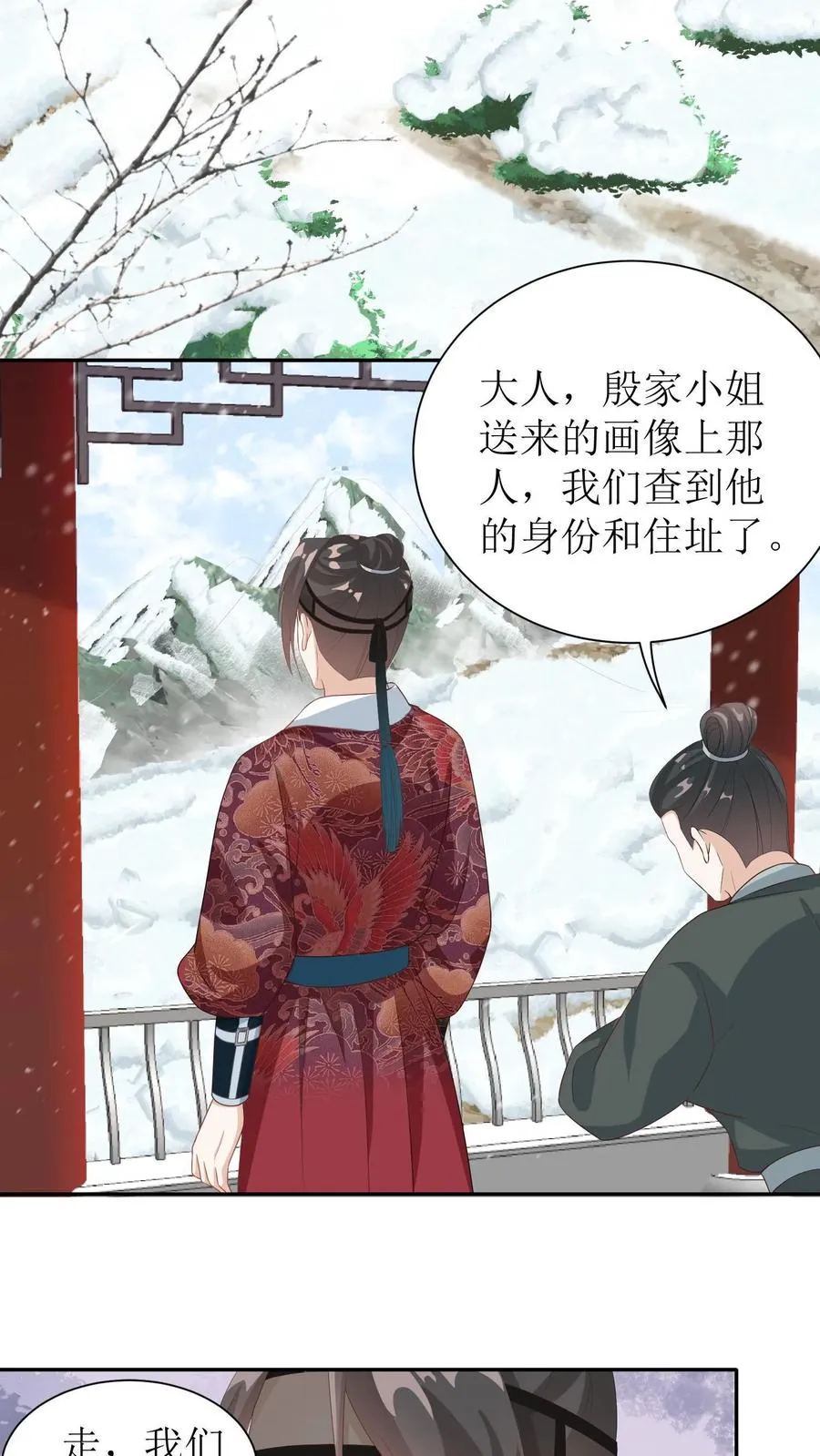 第28话 殷小姐，你在说笑么？15