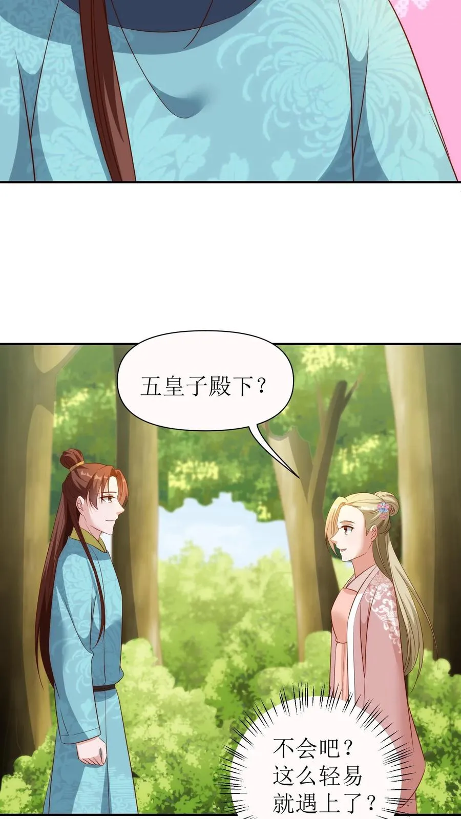 第112话 萧明睿与冯慧娘9