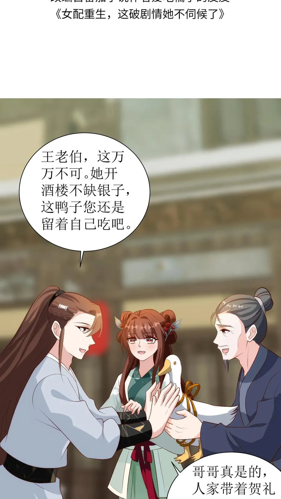 第150话 我是桃源县的皇太子1