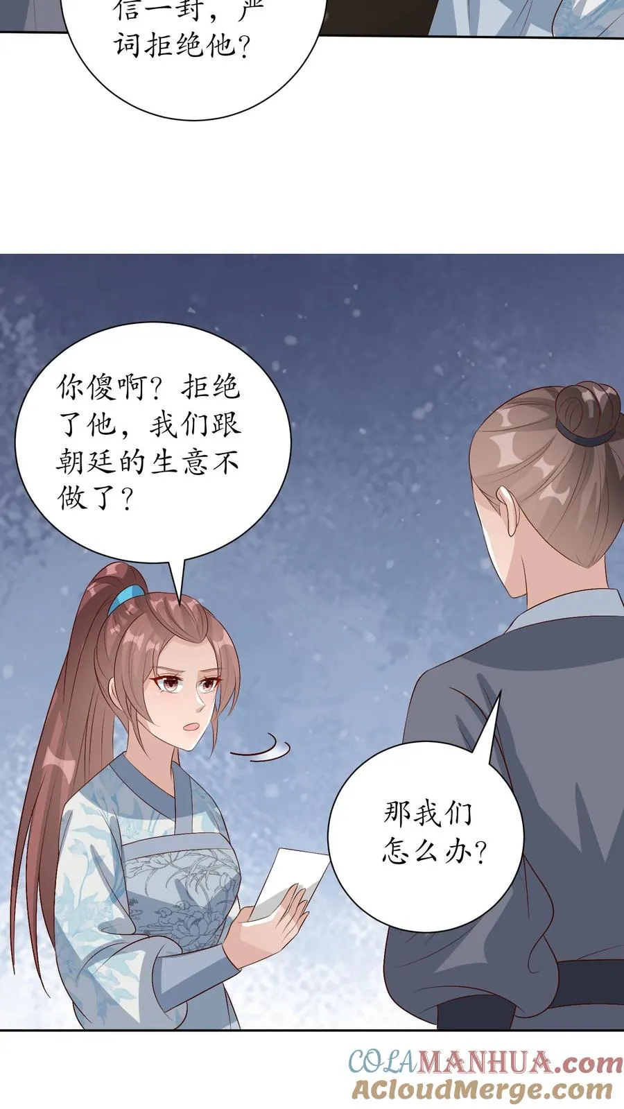 第226话 传信蓝心20