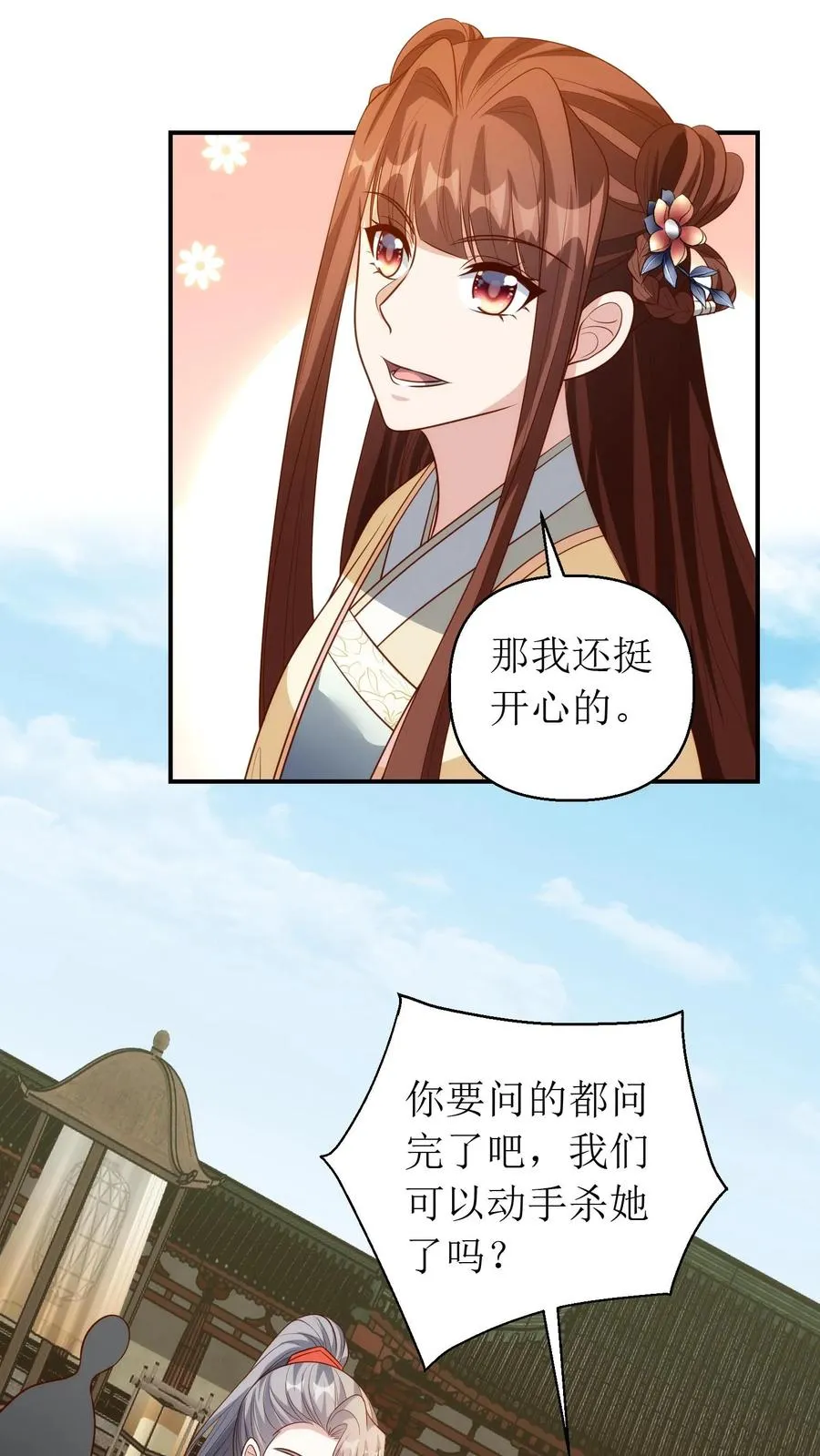 第193话 梦里的结局25