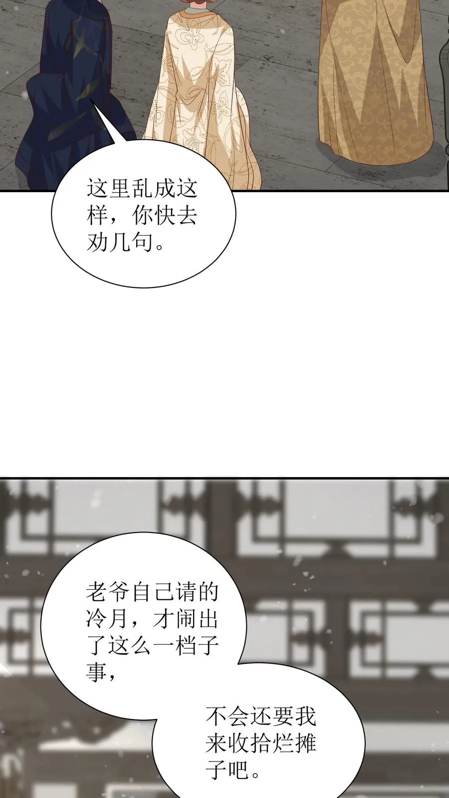 第98话 梦境完整了！7