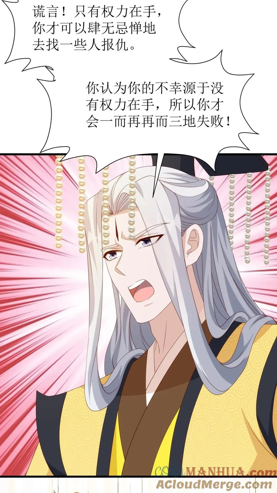 第190话 绝顶高手8