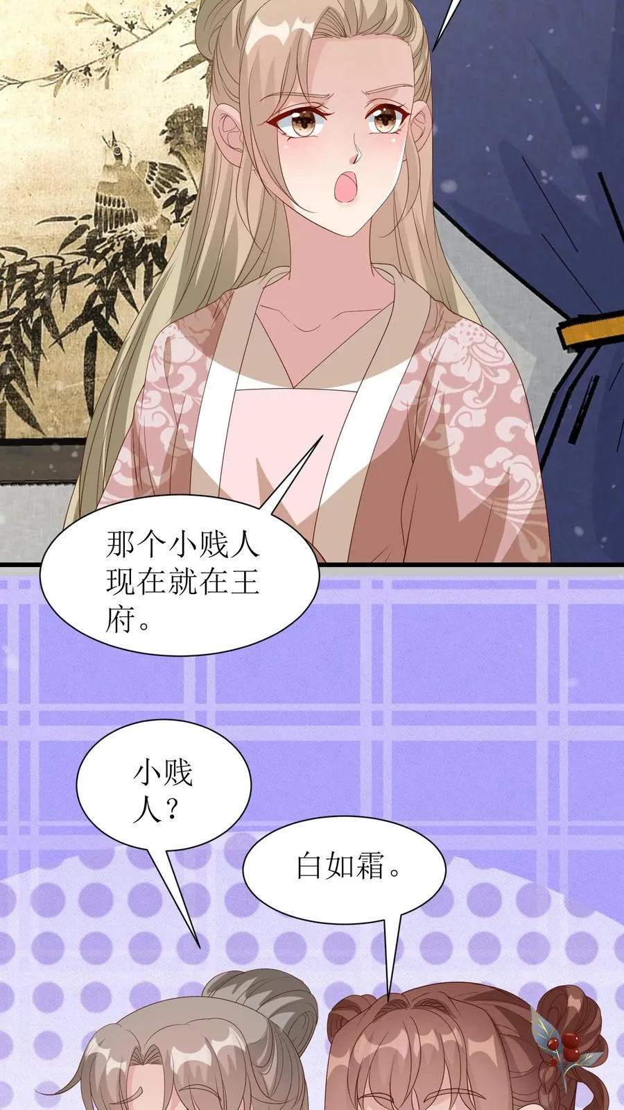 第180话 冯慧娘来访5