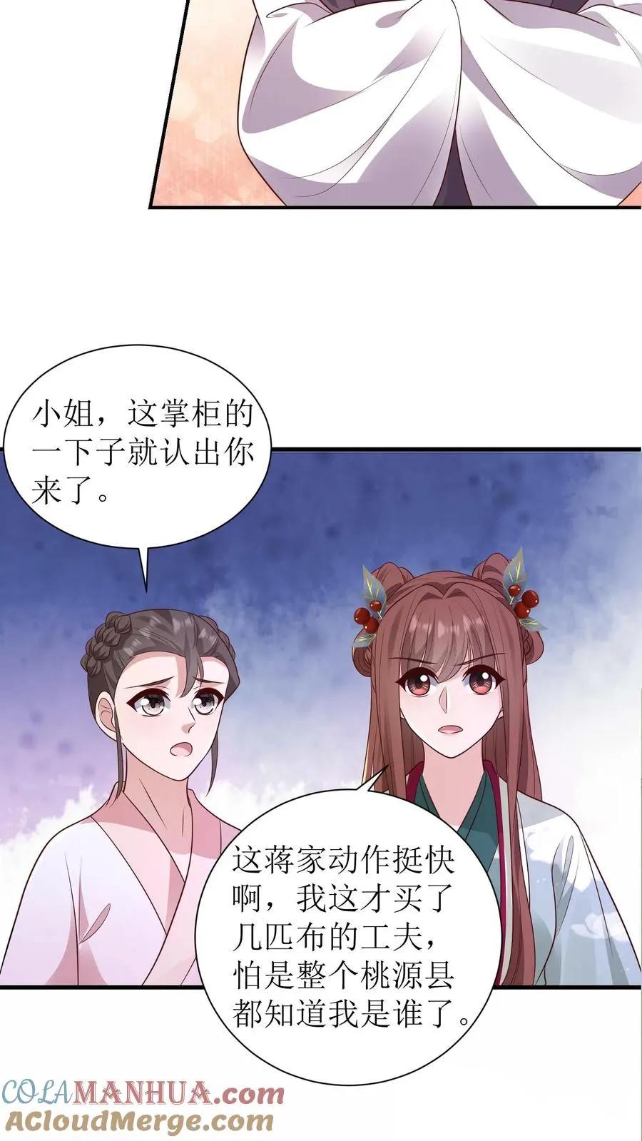 第146话 买下茶楼8