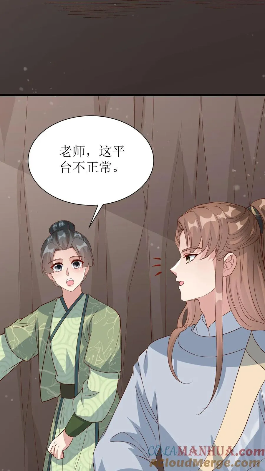 第209话 火晶石6
