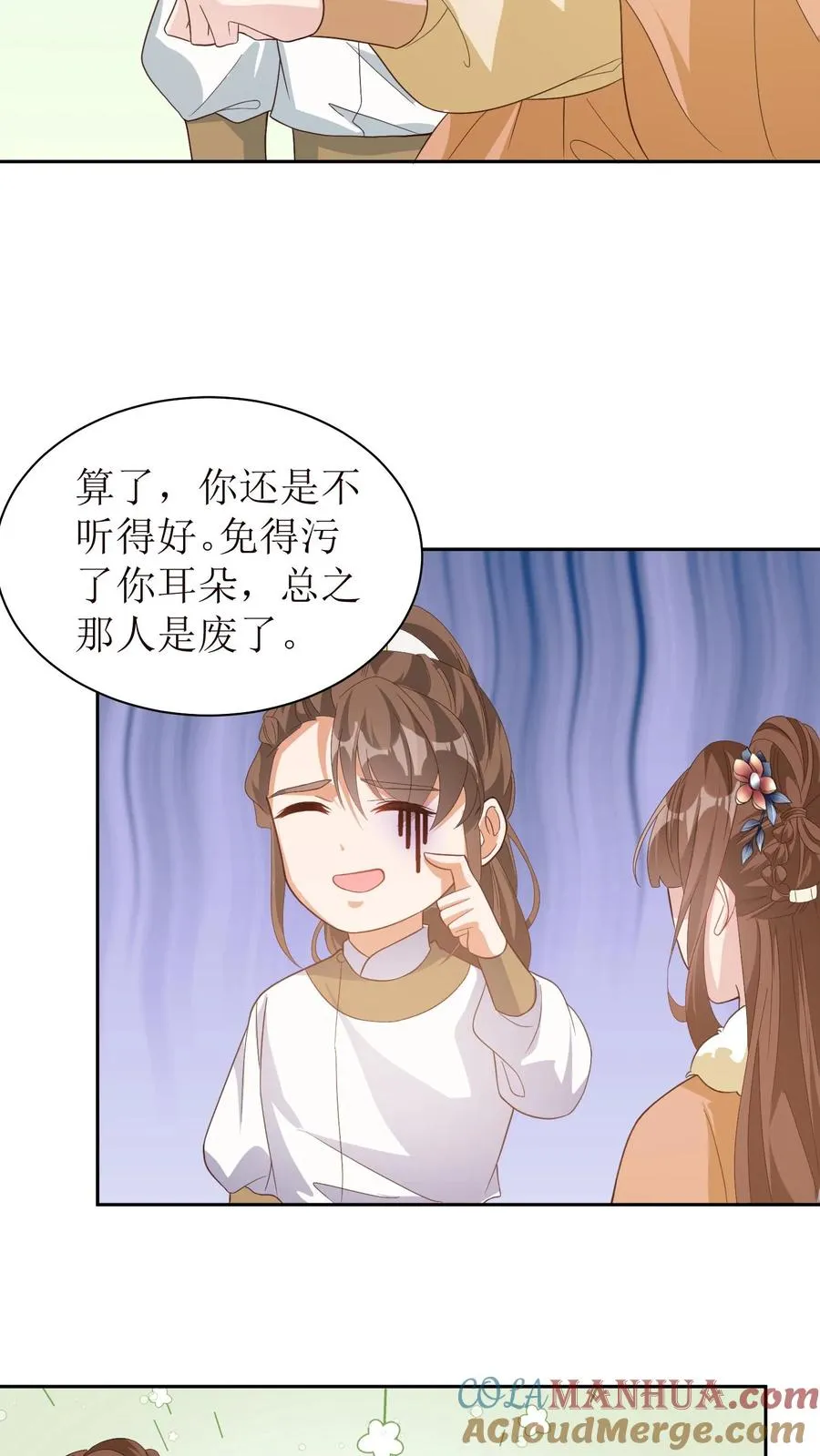 第32话 妹妹才是最重要的10