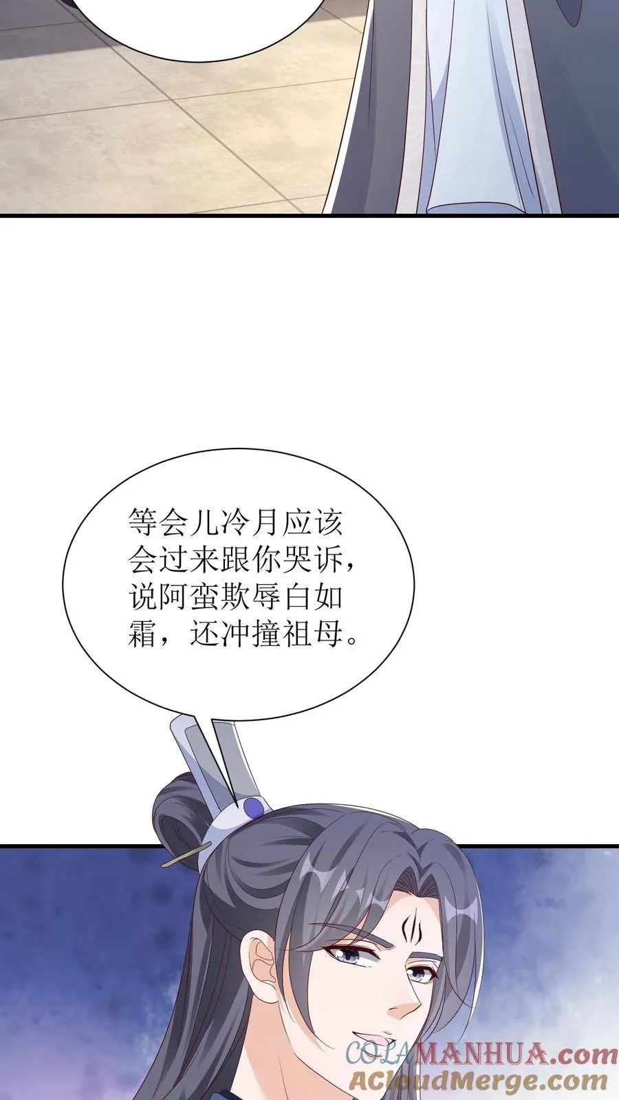第105话 萧景昀变了26