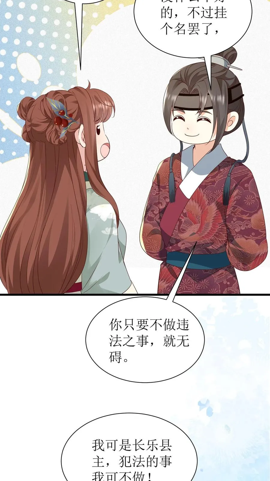 第123话 海棠楼开业15
