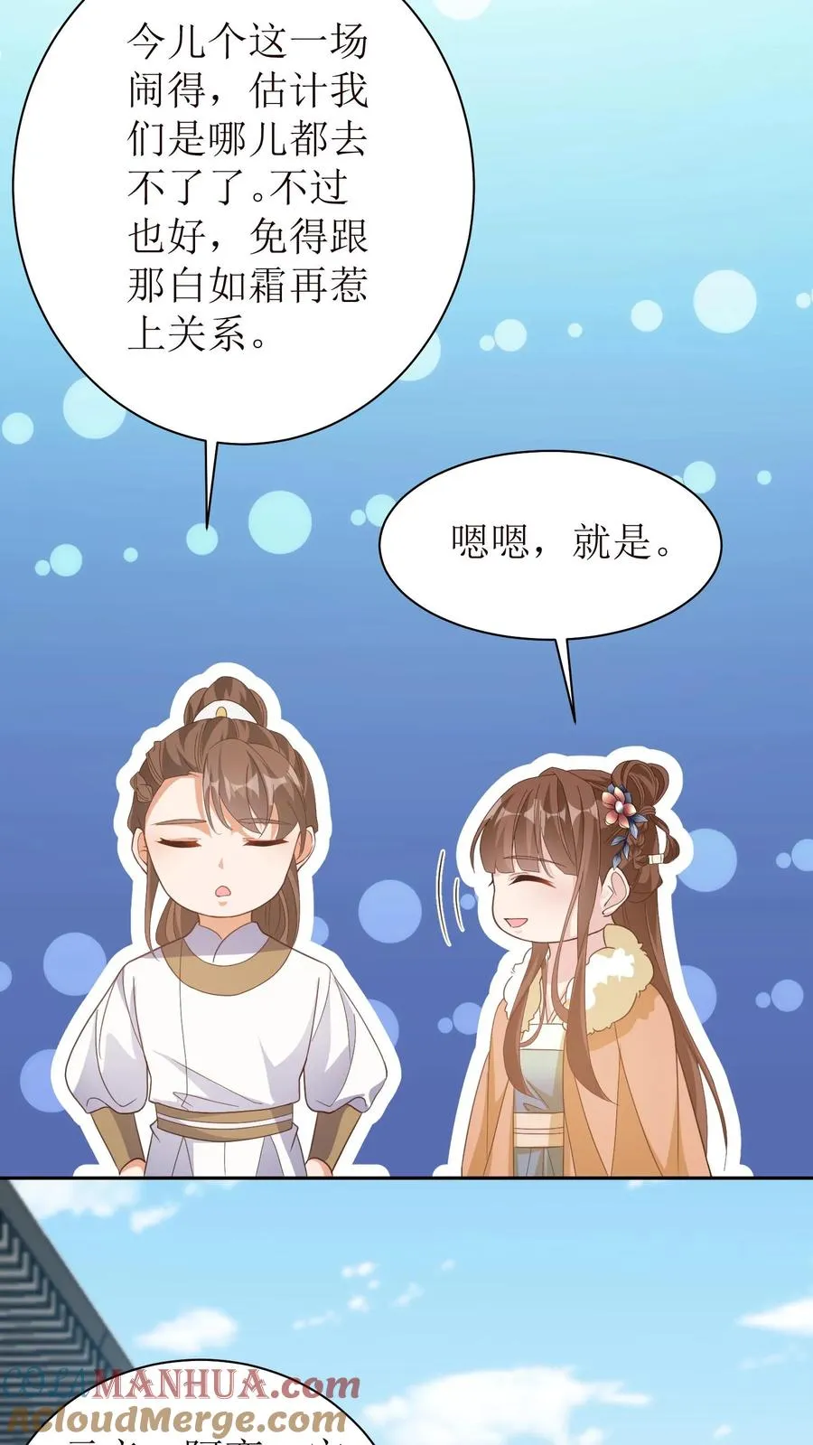 第32话 妹妹才是最重要的12