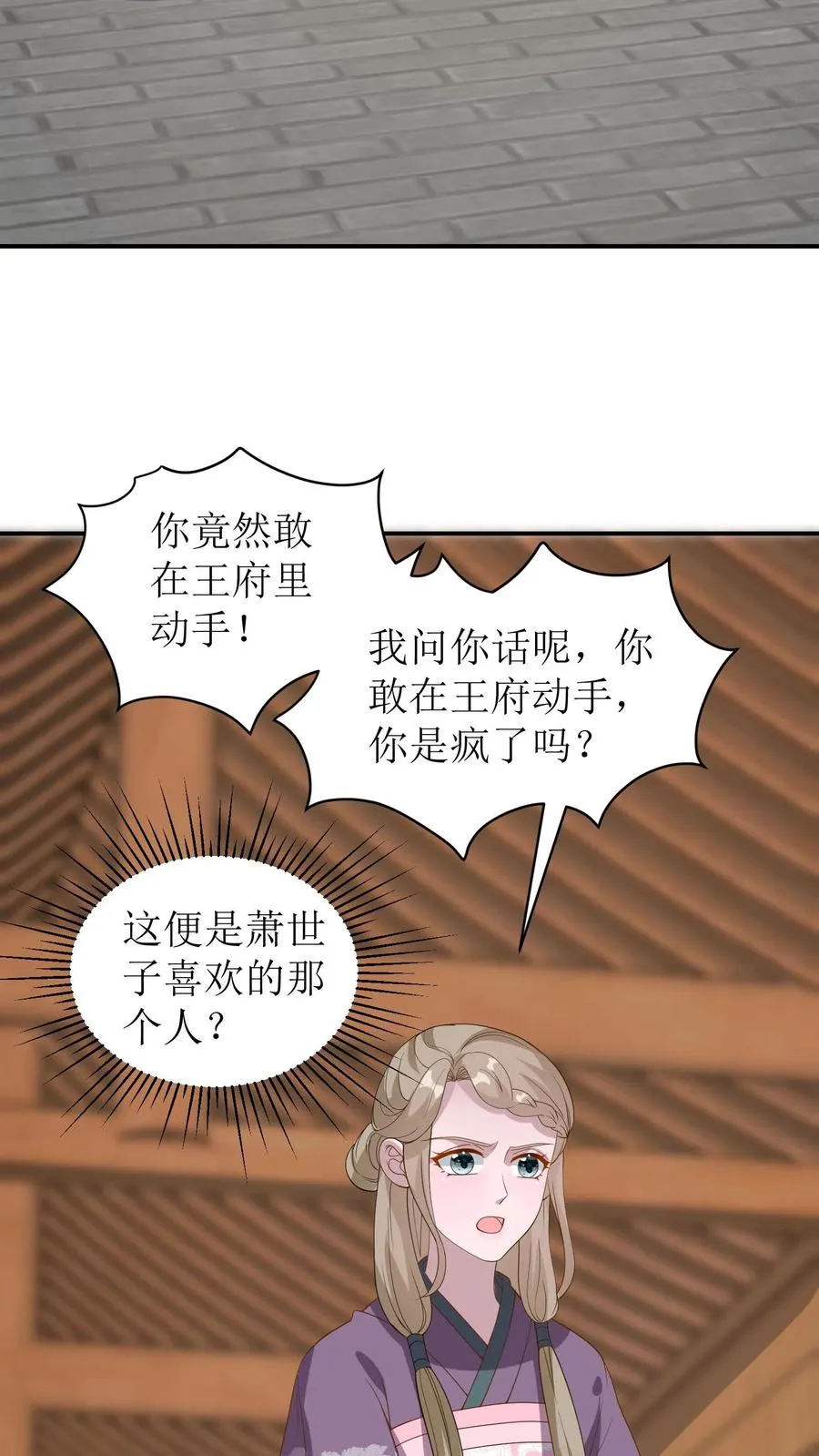 第49话 你这血玉哪里来的！21