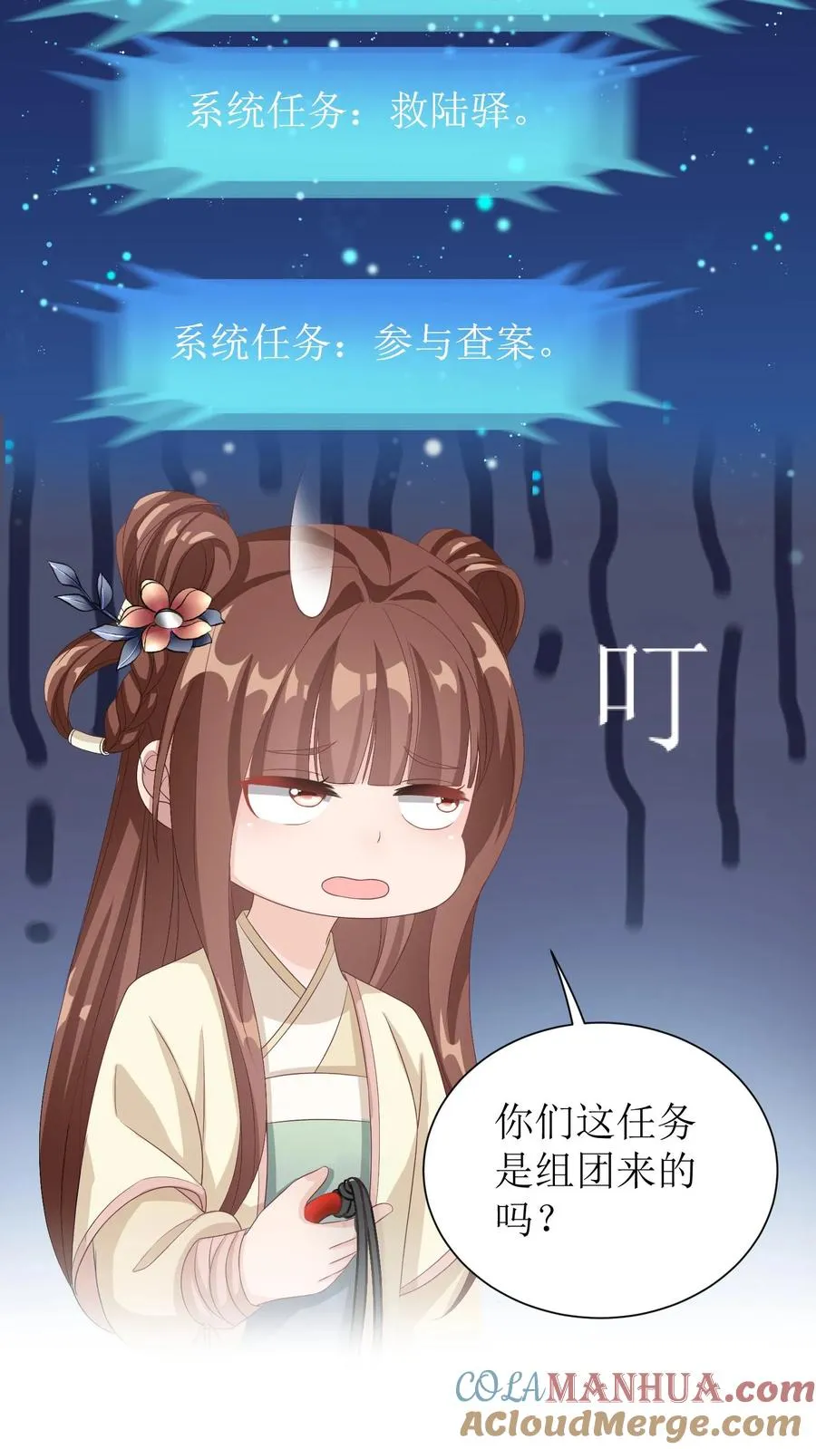 第22话 谁动了血玉？26