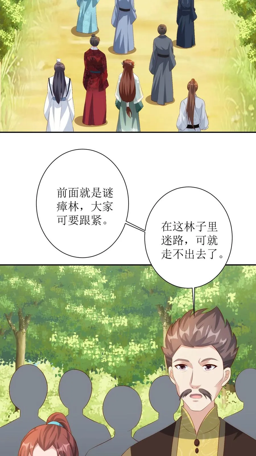 第167话 探寻云宫9