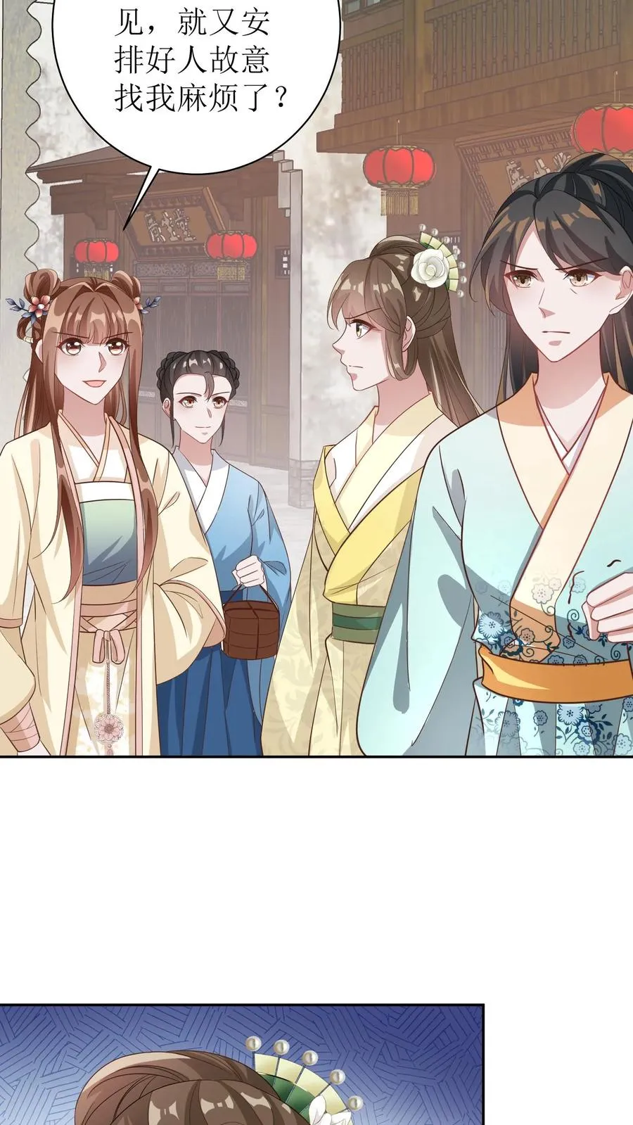 第59话 冷月来京城了3