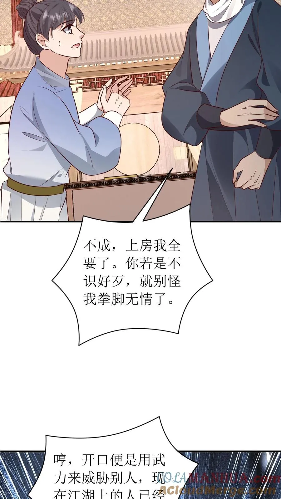 第202话 抢房间26