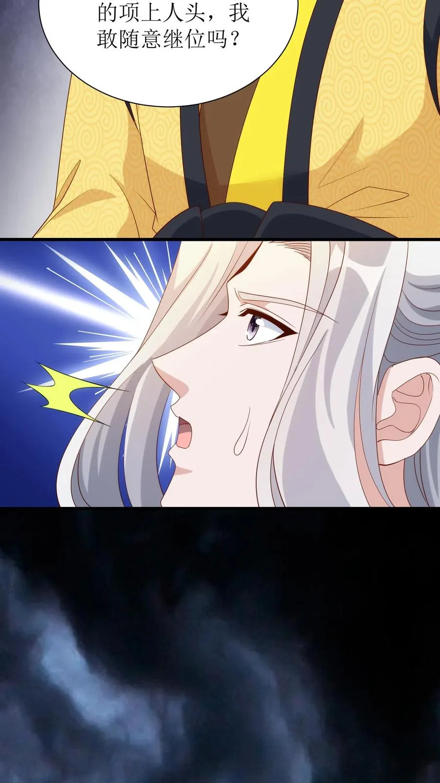 第190话 绝顶高手27