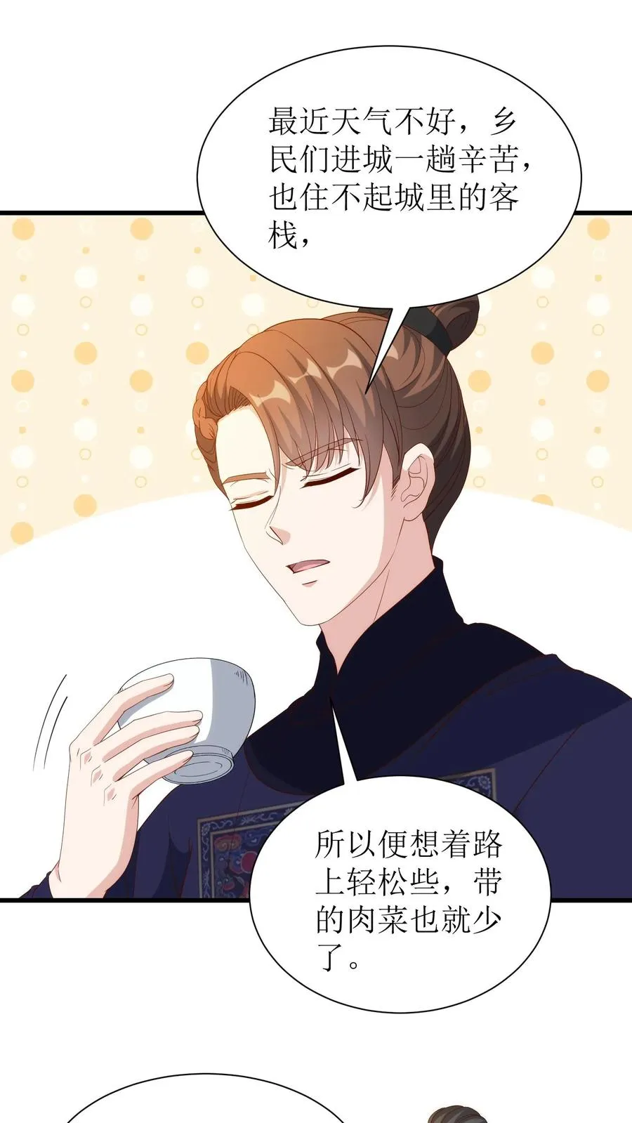 第149话 长乐楼开业15