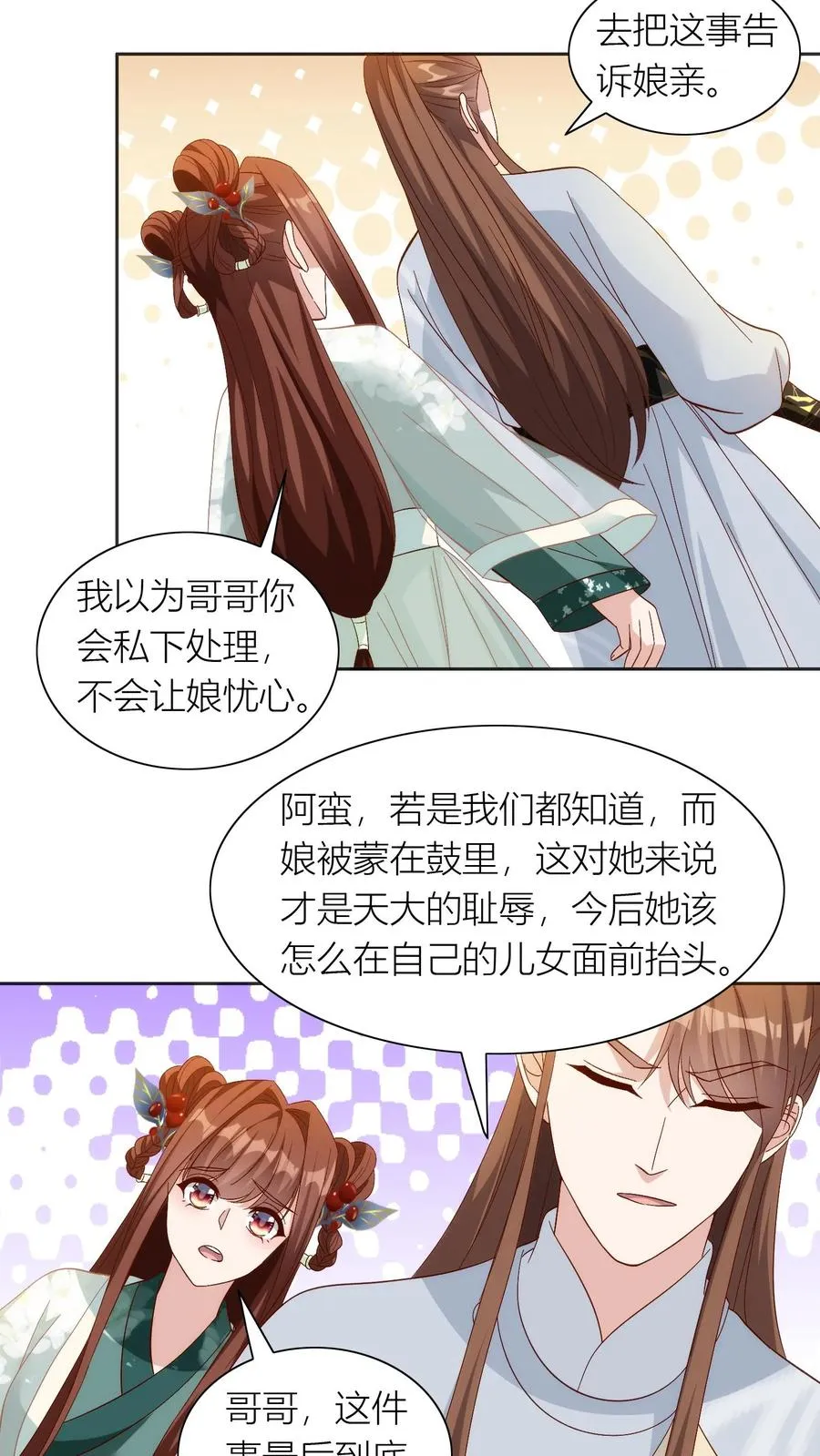 第80话 我看到你爹出轨了19