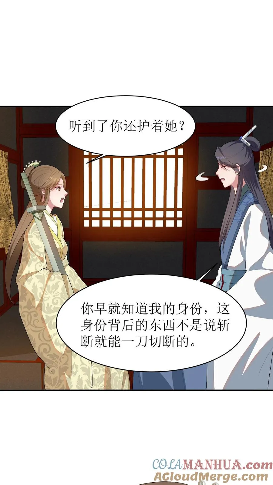 第29话 到家了18