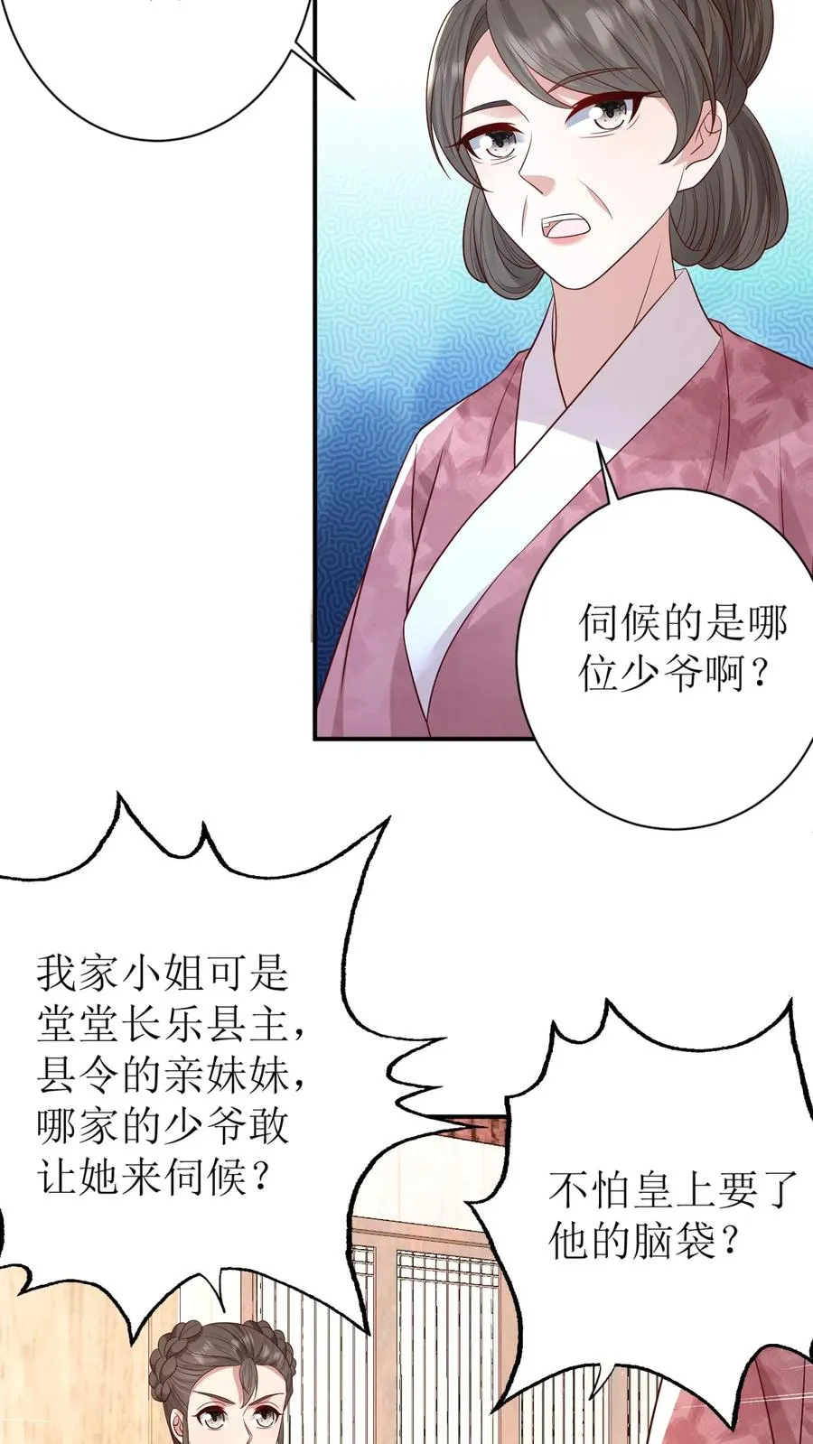 第145话 买布3