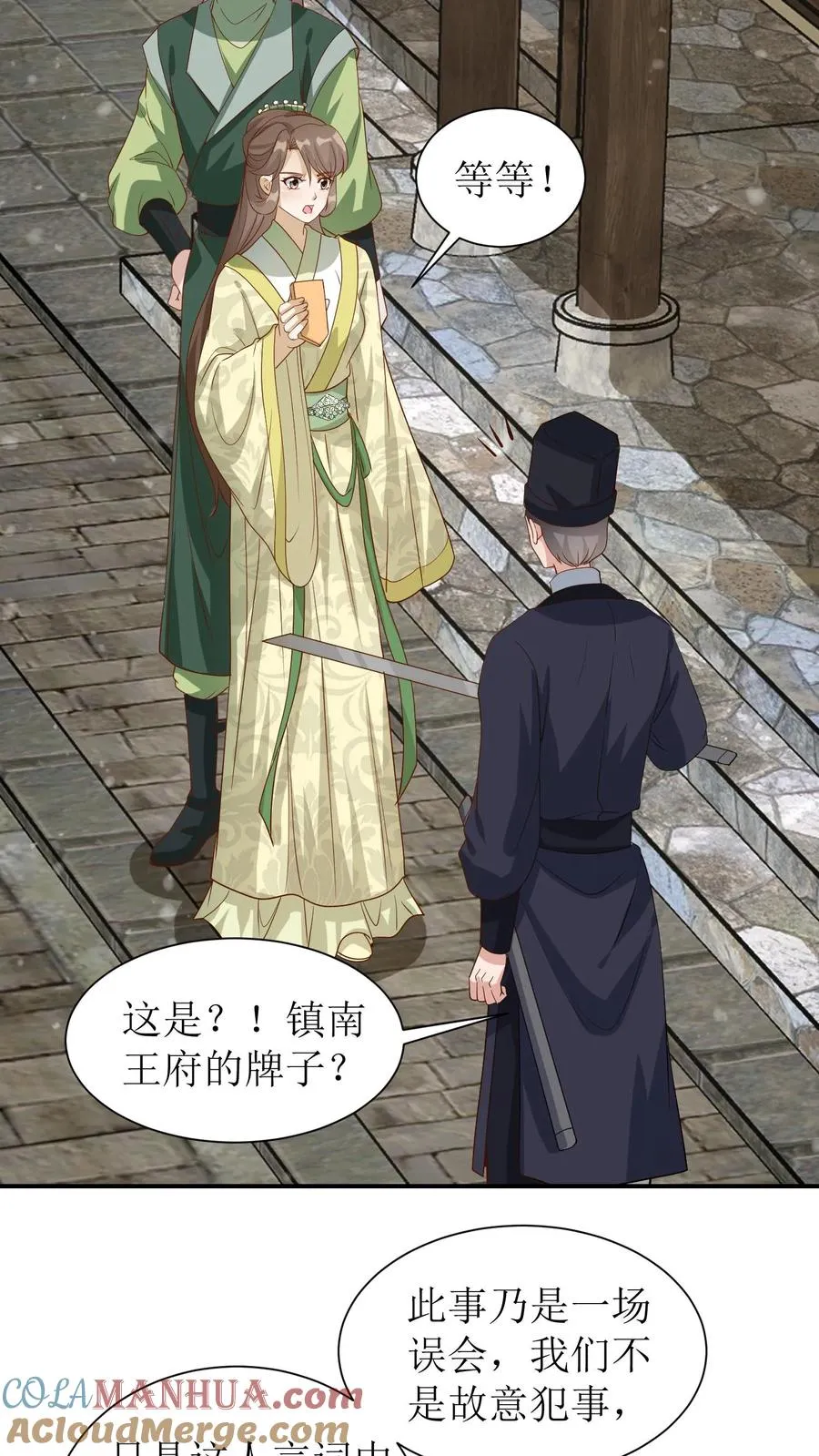 第53话 唐霄登场8