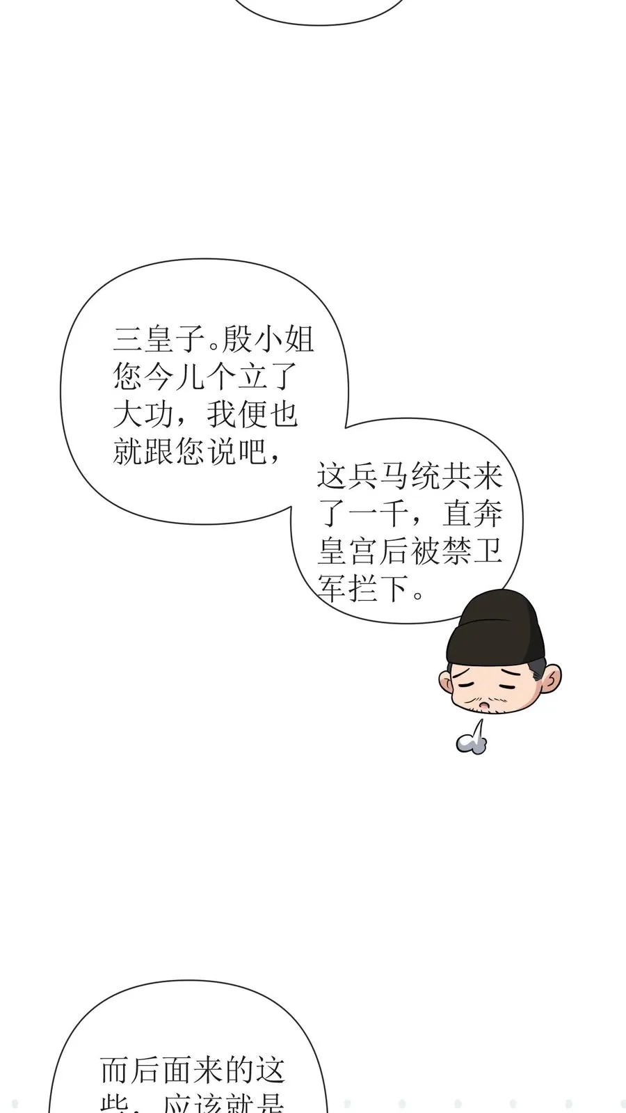 第141话 尘埃落定3