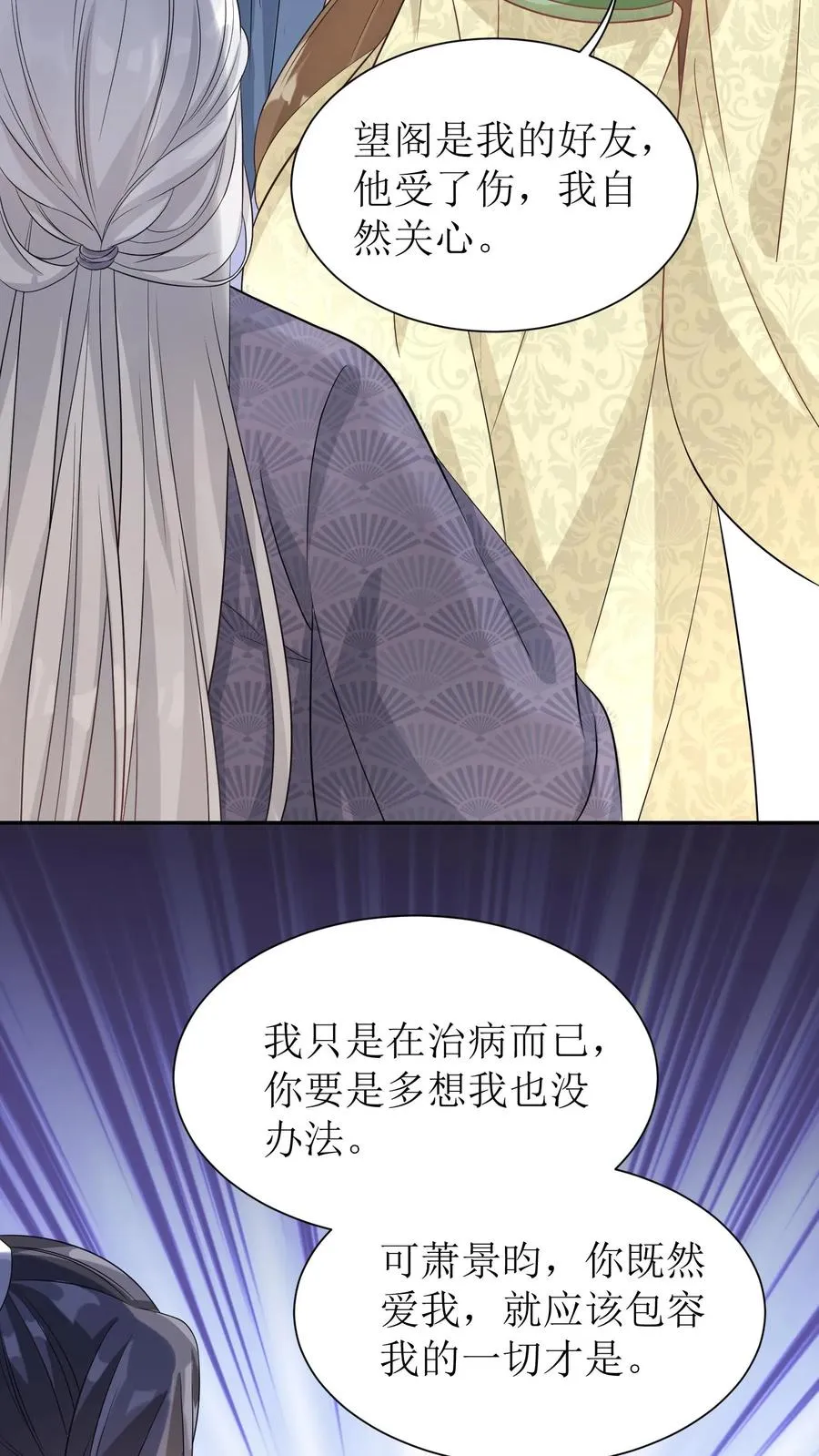 第69话 男女主要掰了？13