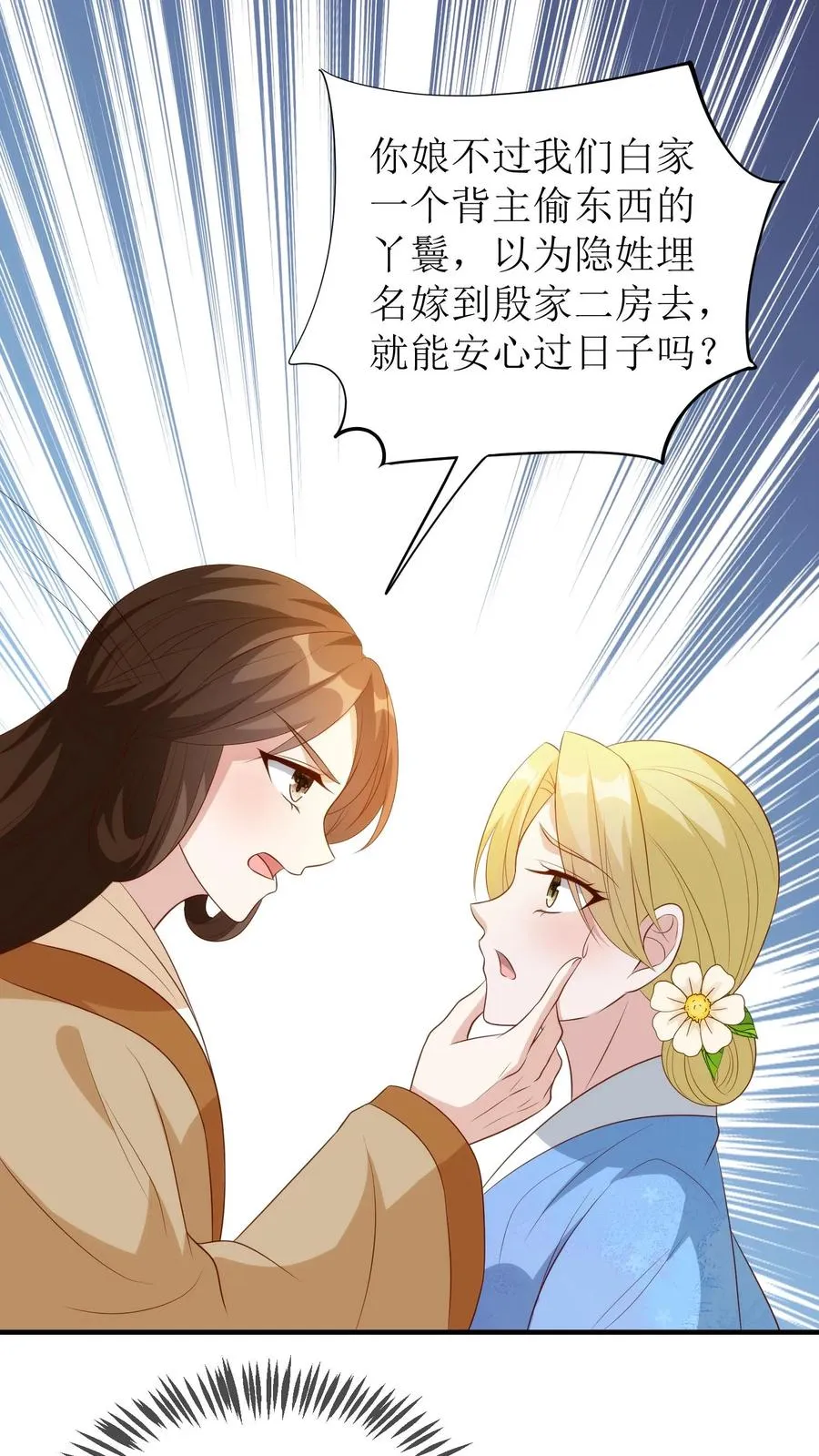 第128话 白如霜现身23