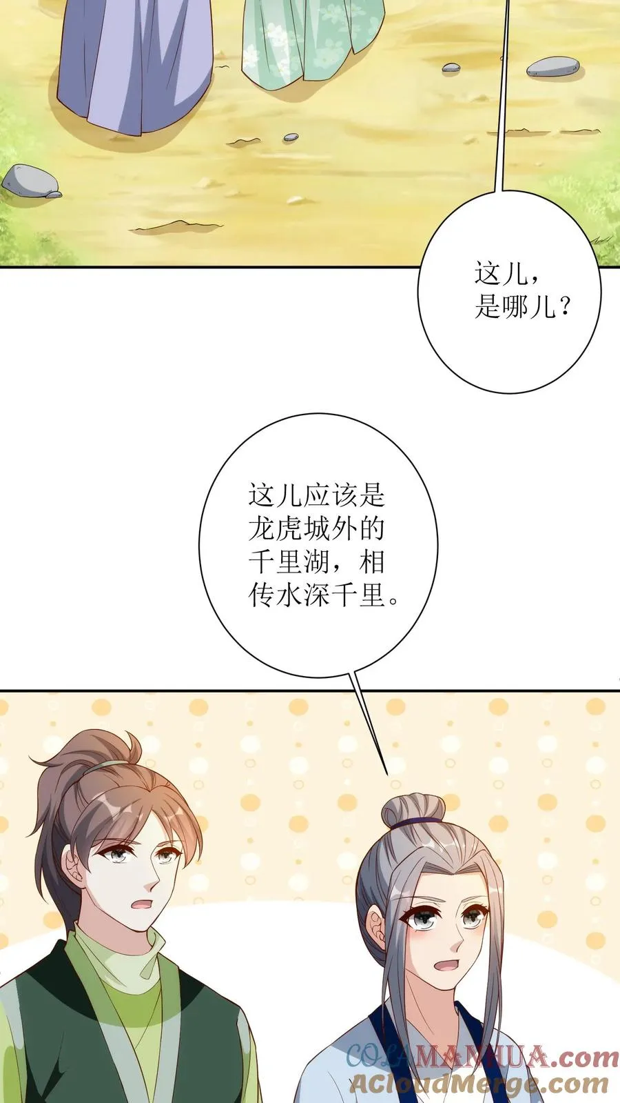 第172话 赶尽杀绝6