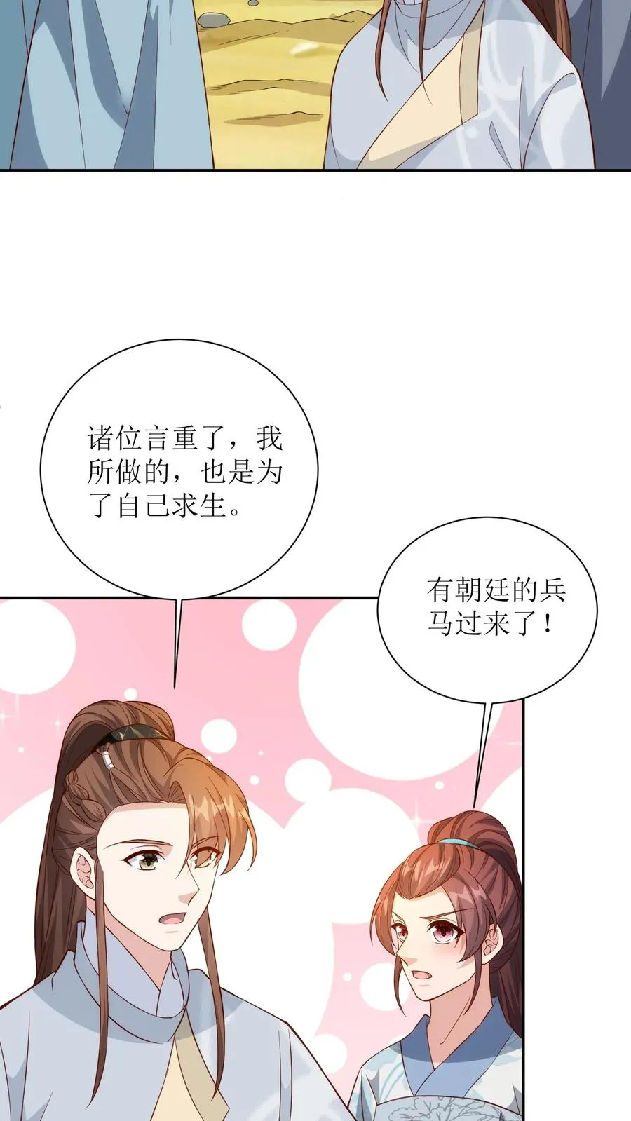 第172话 赶尽杀绝11