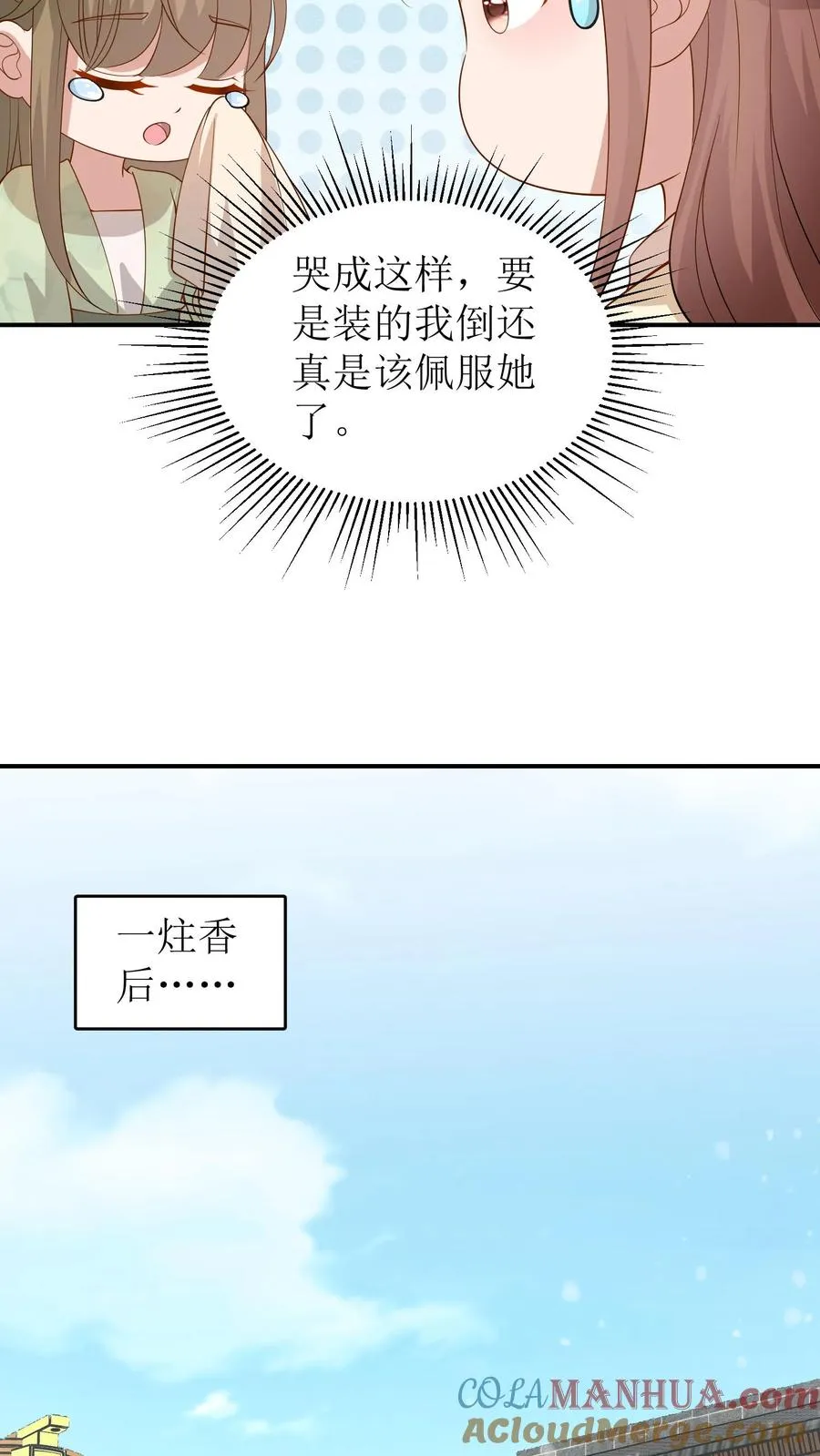 第38话 阮芷兰20