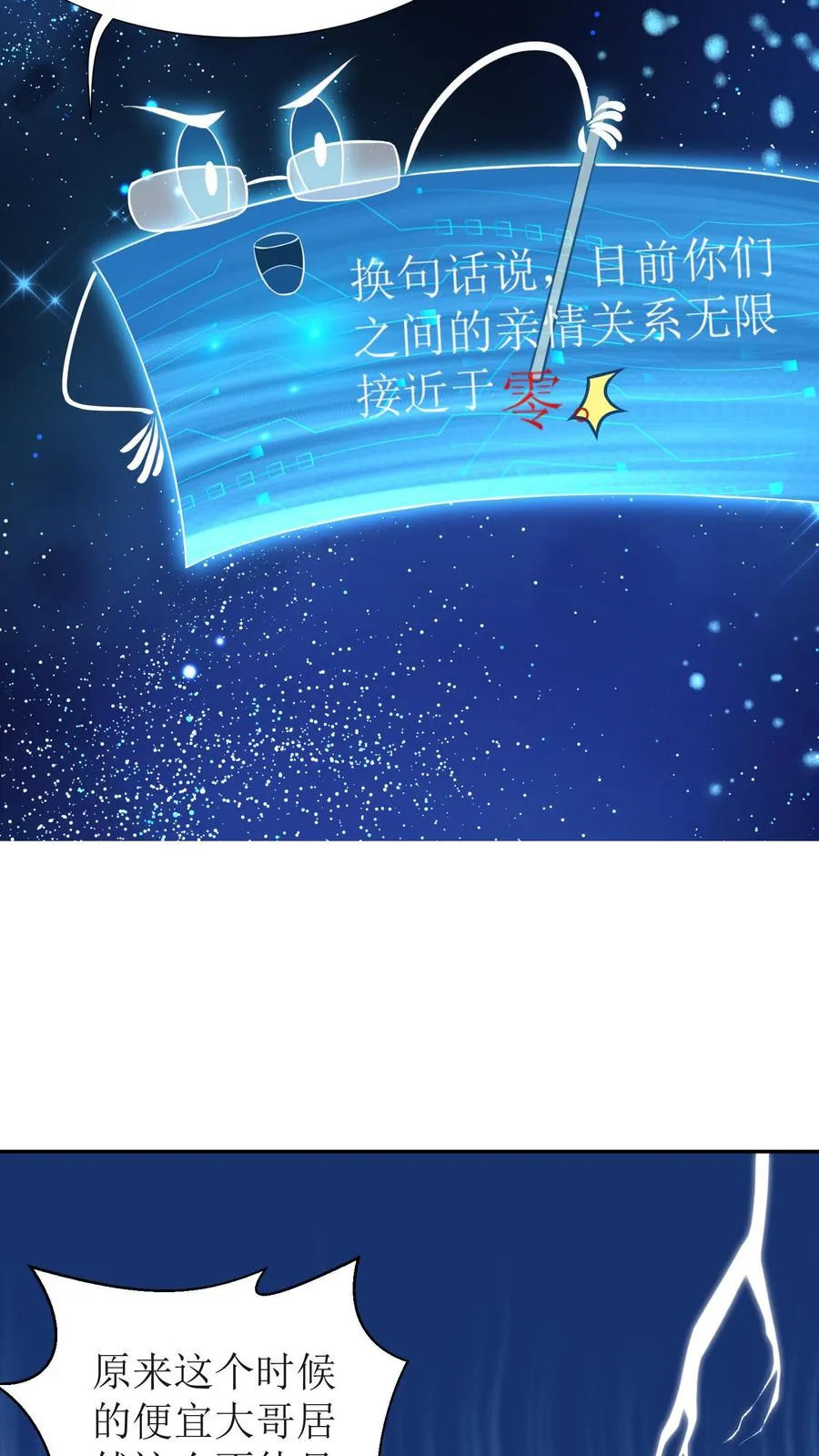 第7话 哥哥，抱抱5