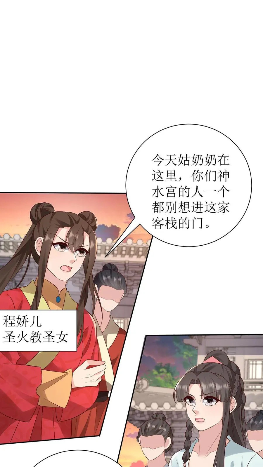 第206话 三方对峙1