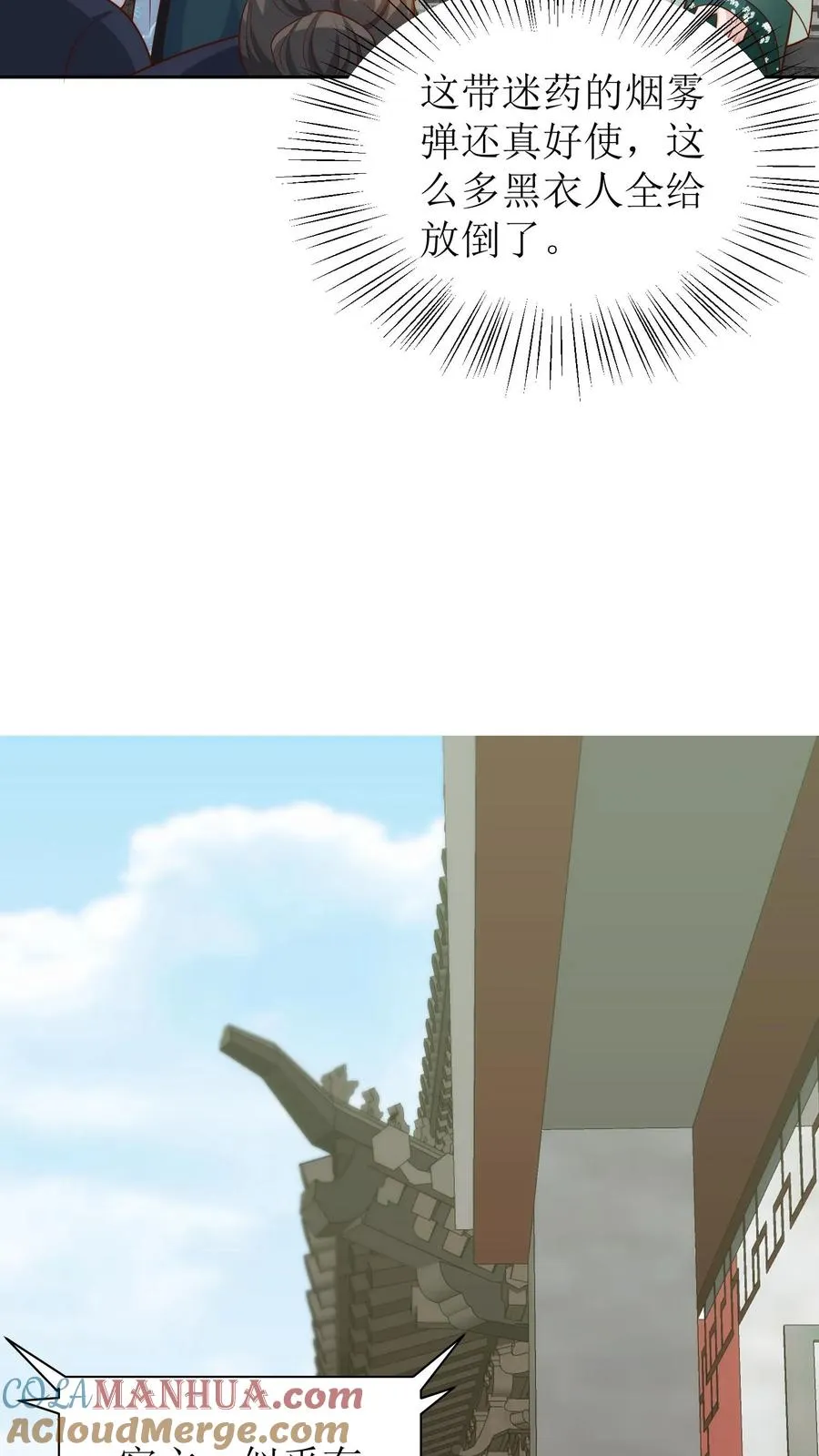 第140话 山匪来袭10