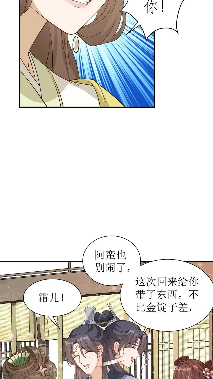 第26话 再遇女主白如霜9
