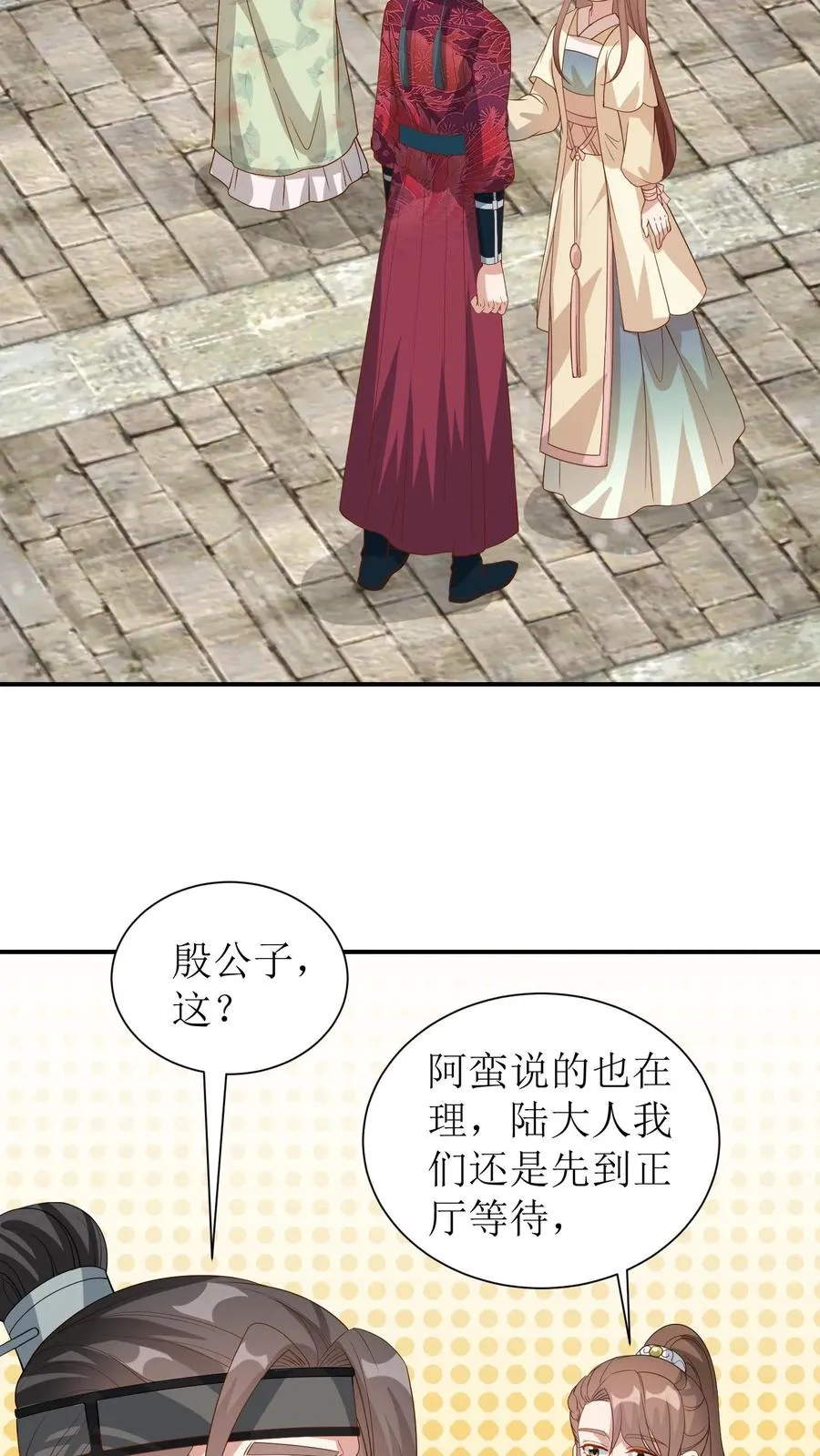 第38话 阮芷兰9