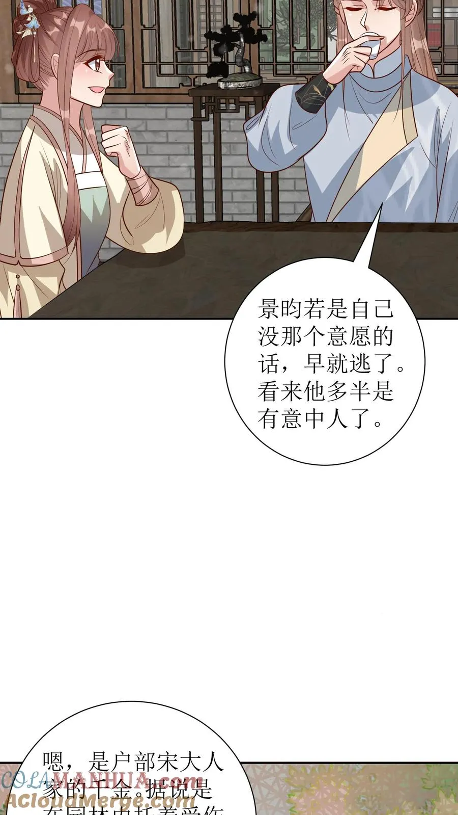 第217话 闯衙门18