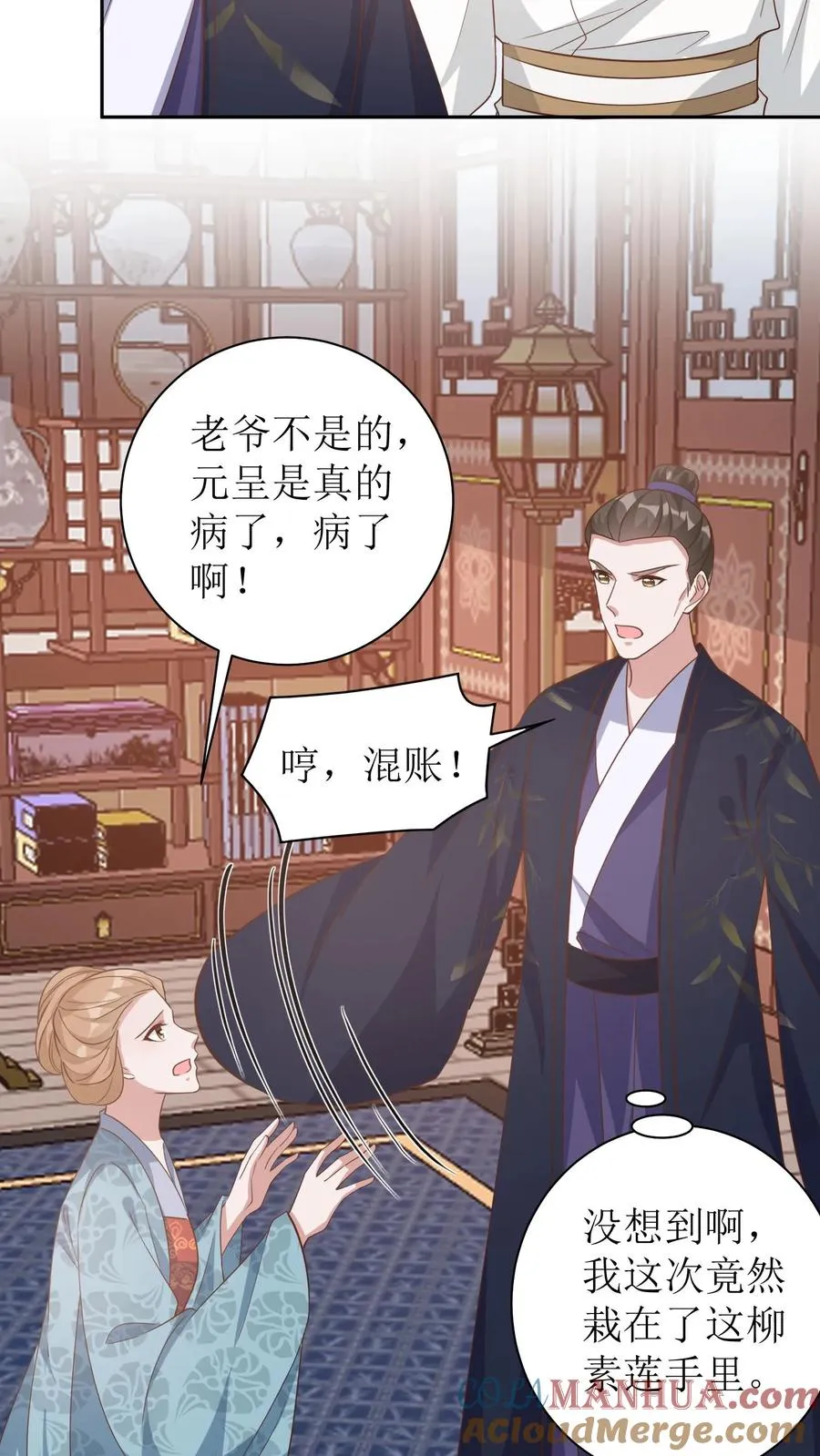 第46话 老夫人要回来了12