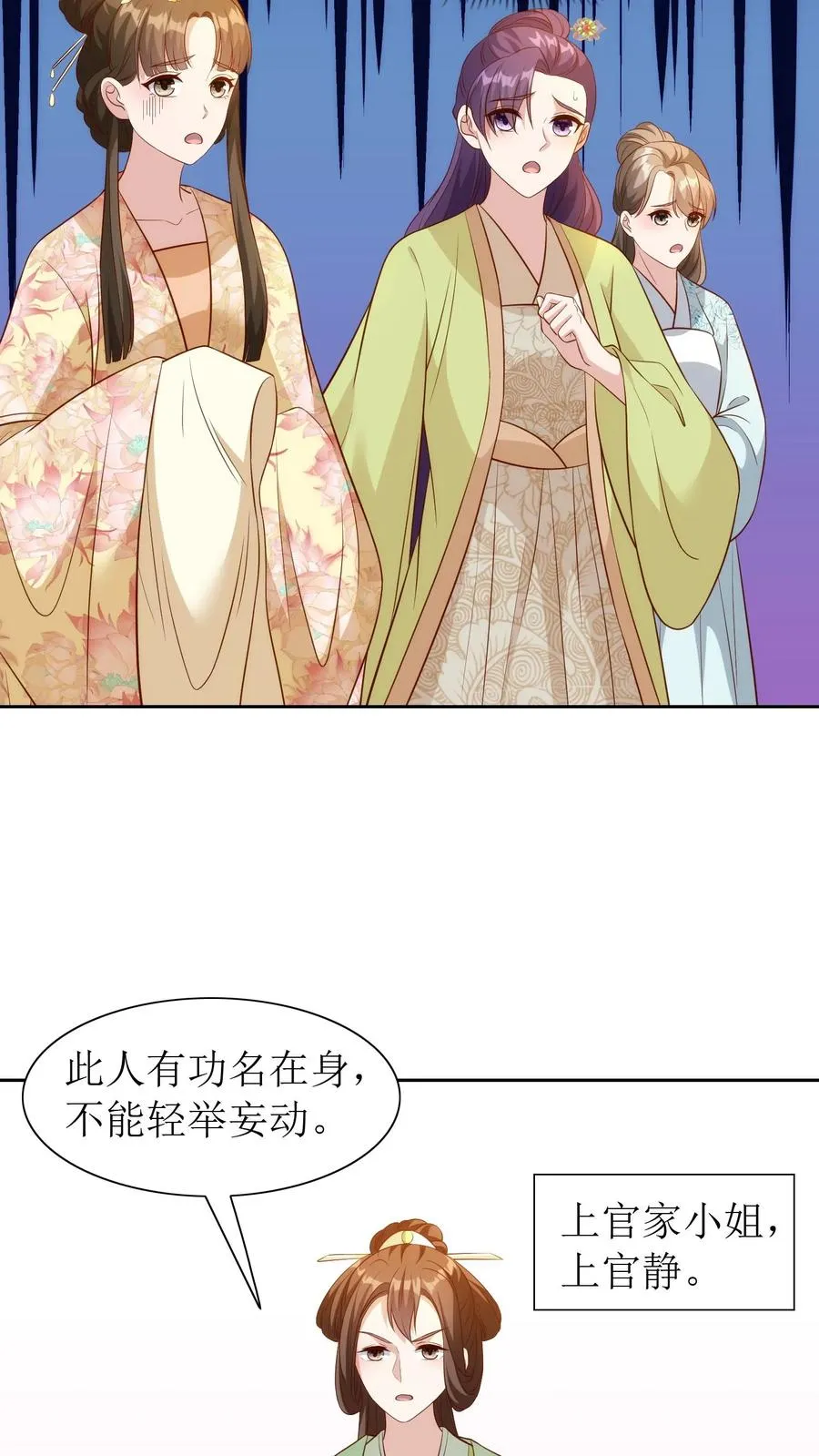 第88话 欺人太甚！15