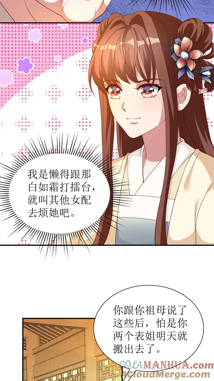 第51话 陆驿密信16