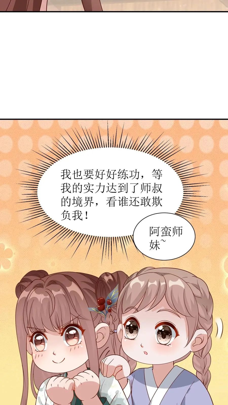 第64话 安插间谍23