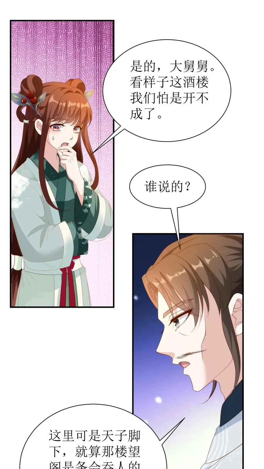 第107话 火烧琼玉楼7