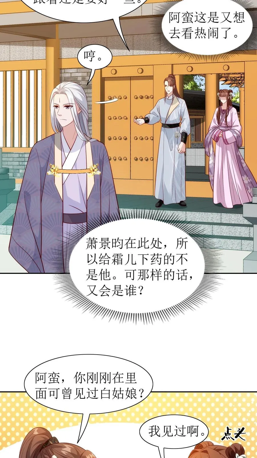 第94话 修罗场11